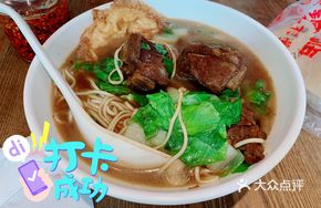 Bone Noodles