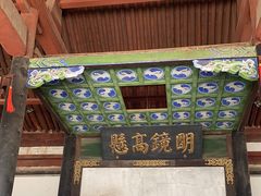 -平遥县衙