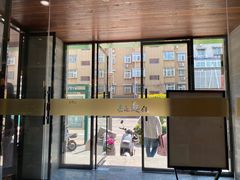 -亮亮拉面(师范路店)