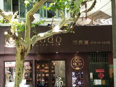 -上海市皮肤病医院(武夷路院区)