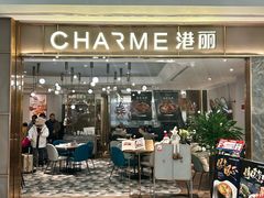 -港丽餐厅(来福士店)