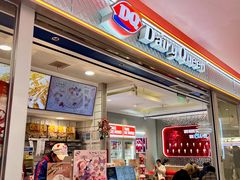 -DQ·蛋糕·冰淇淋(金鹰天地店)
