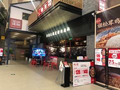 -蛙三泡椒牛蛙(万象城店)