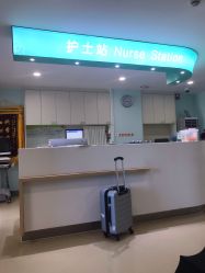 -上海市长宁区妇幼保健院