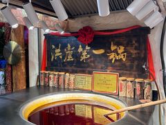 -嘉凌码头·重庆特产手工火锅底料(洪崖洞九楼店)