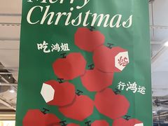 -鸿姐老火锅(疁城新天地店)