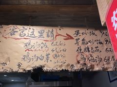 -嘉州鲜知味钵钵鸡(奎星楼店)