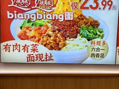 -武圣羊汤·西北面(安德路店)