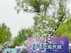 -北京石景山游乐园