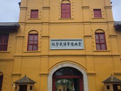 -陆军讲武堂旧址