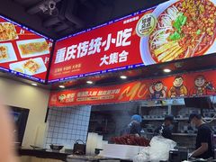 -魔都三兄弟酸辣粉·蘸卤炸串(虹桥万科店)