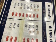 -乐彡炸串·烤苕皮(西单华威约饭街店)