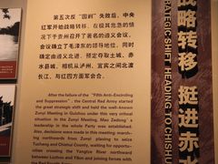 -四渡赤水纪念馆