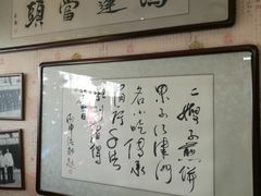 -清真·二嫂子煎饼果子(鼓楼旗舰形象店)
