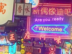 -王庄阿咪海鲜大排档(象园店)