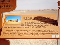 -敦煌雅丹国家地质公园