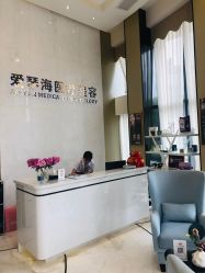 -杭州整形医院·国际部
