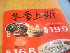 -秦大宽·陕西手工面(仁和新城店)