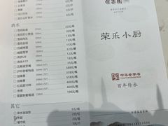 -荣乐园