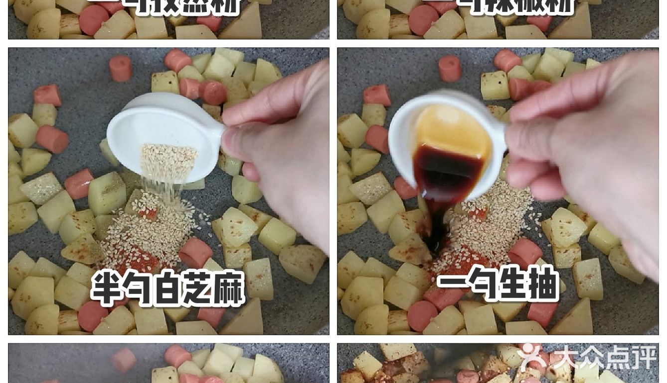 一学就会的孜然火腿小土豆，秒杀路边摊！