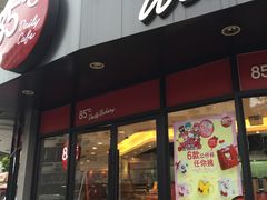 -85度C(生甜甜圈研究工坊·上海平凉店)