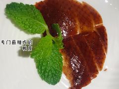 -四季民福烤鸭店(前门店)