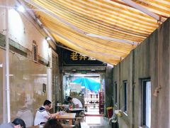 -沪西老弄堂面馆(定西路店)