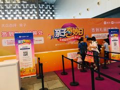 -东浩兰生上海世博展览馆