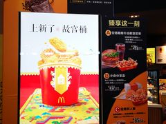 -麦当劳(太平国际机场店)
