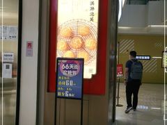 门面-糕材生(龙湖北京大兴天街店)