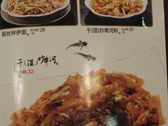 菜牌3-惠爱餐厅