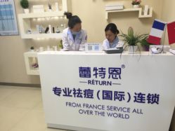 -蕾特恩专业祛痘国际连锁