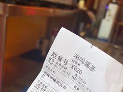 -鸡鸣赐茶(鸡鸣寺路店)