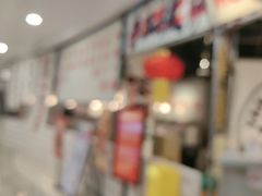 -言玖鲜火锅串串披萨自助(益田假日店)