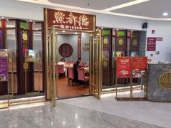 -中海环宇荟