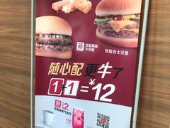 菜单-麦当劳(杭州文三路店)