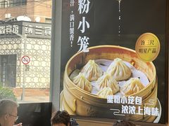 -馋三尺蟹粉小笼(人民广场店)