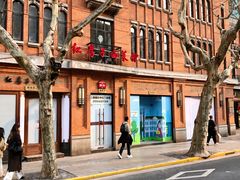 -红房子西菜馆(淮海中路店)