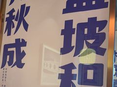 -涿派·炝锅鱼(涿州店)