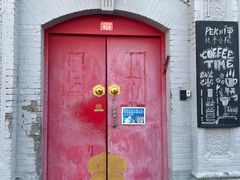 -北平小院设计酒店