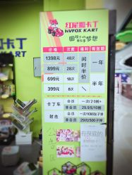 -红尾狐儿童卡丁车俱乐部(居然之家店)