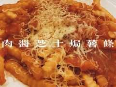 肉酱芝士焗薯条-大哥餐厅(西城花园店)