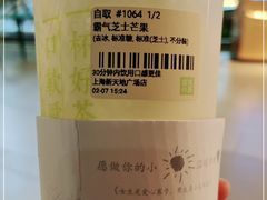 -奈雪的茶(新天地广场PRO店)