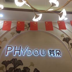 -芳朵美容养生SPA