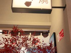 -沼津港精致料理·寿喜烧·烧鸟(漕河泾印象城店)