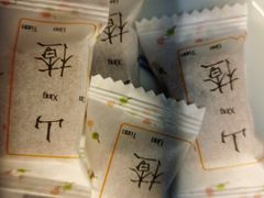-阮大兴糕团(滨江宝龙店)