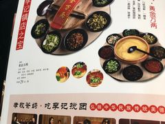 -李记搅团•非遗陕菜(三桥店)