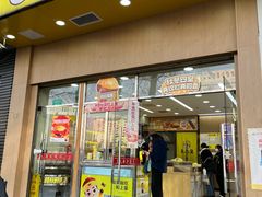 -粒上皇(崇文门店)