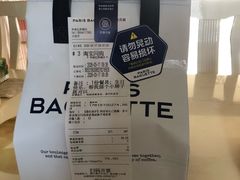 -巴黎贝甜(亿合城店)