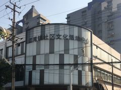 -江湾镇街道社区文化活动中心